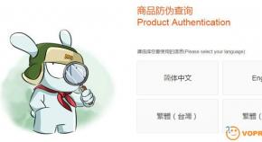 Поверяем подлинность смартфона Xiaomi Проверить оригинальный ли xiaomi